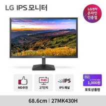 LG전자 68.6 cm FHD 프리싱크 IPS 모니터, 27MK430H_수도권 착불 퀵서비스