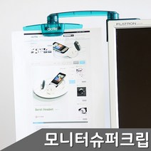 택1 모니터정리 1개입 슈퍼크립 메모보드 모니터크립 멀티보드 컴퓨터메모보드 색상 모니터(상품별 교환&반품지 주소가 달라 상품 자동수거가 불가합니다. 교환/반품이 필요하신 분은 문자나 톡톡으로 문의해주시면 안내해 드리겠습니다), 아이보리 1개입 (234267)