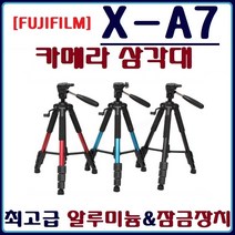 INFIGO 후지 X-A7 삼각대 중형삼각대 중형4단 프리미엄, 3.레드