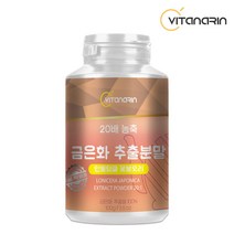 비타나린 20배 농축 금은화 인동덩굴 꽃봉오리 추출분말 가루 100g 1병