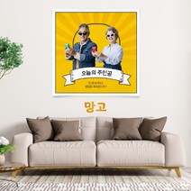 [문구자유수정] 생일 현수막 이벤트플랜카드 레트로, 700×700