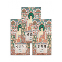 법화경 세트, 효림