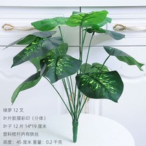 모조 식물 인조 나무 인테리어 장식 화분 인조식물 야자수 네츄럴 바구니 홈가든, 12포크 그린라   2개