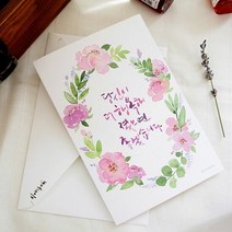 늘봄 캘리그라피 카드- 행복 (플라워리스) 디자인카드 글귀카드, 단품