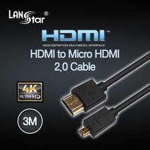 AD20 SKT SK텔레콤 스마트빔 빔프로젝터 전용 마이크로 HDMI Micro HDMI 케이블 TV 모니터 미러링 유선연결, 3m