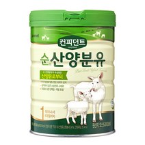 아이배냇 컨피던트 순 산양 분유 1단계, 800g, 2개