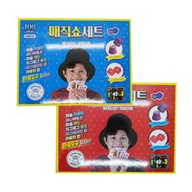 매직쇼세트(마술세트) 랜덤