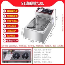 업소용 전기 기름 튀김기 핫도그 치킨 초음파 대용량, C.10L 플래그십 모델2.5kw