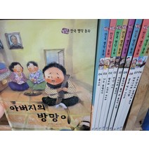 교원올스토리 - 한국 명작 동화