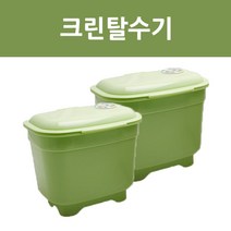현우플라스틱 크린 탈수기 음식물쓰레기통 루펜 음식물처리기 쓰레기통 음식물쓰레기