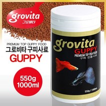 그로비타 구피전용 사료 1000ml/550g, 4개