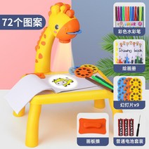 어린이 사슴 프로젝션 플레이트 그림스크린 그래피티 그림판 스케치보드 생일선물, [표배판 72도] 황록음악 투영화판