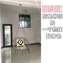 실내야외 그네 흔들의자 스윙체어 쇼파 침대 라탄 해먹, 회색 + 걸이1개