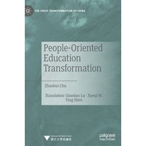 (영문도서) People-Oriented Education Transformation Hardcover, Palgrave MacMillan, English, 9789811663529