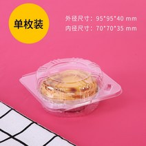 베이킹 4구 6구 에그타르트 포장 일회용기 플라스틱 케이스 상자 판매용 포장박스, 1구 100세트, 100개