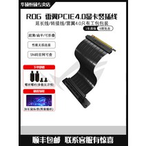 Asus ROG Thunder Wing 201 Sun God pcie4.0 그래픽 카드 수직 플매트 카펫 러그인 라인 전송 확장 설치, [02] Thunderwing RS200PCIE3.0는