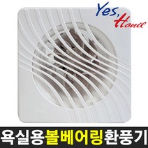 한일 EK S -81ST 설치125X125mm 욕실/천장용 환풍기