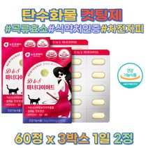 남성 남편 남자친구 뱃살 술배 똥배 다이어트 보조제 히비스커스 세븐베리 농축 곡류효소 유기농혼합 과일 단기간 다이어트 몸매 셀레늄 판토텐산 비타민B1 건강기능식품 결혼준비