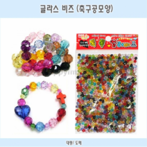 비즈 구슬 만들기공예 DIY 팔찌만들기 크리스탈 글라스 축구공 100g, _7739_8mm-혼합[460알]