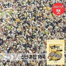 2022년 맛봉달 신선 혼합곡 18곡 혼합잡곡 잡곡밥 국내산 100%, 1개, 4kg