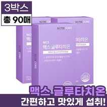 식약처 HACCP 인증 뉴트리코어 맥스 글루타치온 30매 x 3박스 L-글루타치온 효모 추출물 비타민 C B 나이아신 밀크씨슬 히알루론산 세라마이드 구강 점막 부착 흡수 글루타치, 30매입 x 3박스 ( 총 90매 )