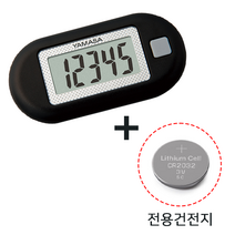 야마사 초소형 미니 만보기 EX-150 포켓 만보계 + 건전지 1개 SET, 블랙