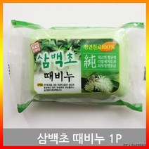 때비누 미용비누 삼백초때비누, 상세페이지 참조