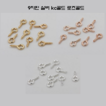9자핀 구자핀 레진 아트 공예 재료 부자재, 실버