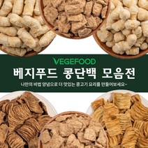 베지푸드 콩단백 전 상품 10%, 쌀불구이단백 250g