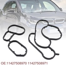 엔진 오일 쿨러 필터 하우징 가스켓 씰 11427508970 11427508971 for BMW 호환, 단일옵션선택