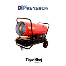 동일정밀 타이거킹 산업용 열풍기 ZF-110K 180평형 산업현장 비닐하우스 축사 공장