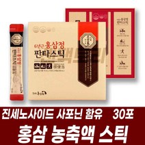 6년근 홍삼정 홍삼농축액 스틱형 사포닌 진세노사이드 기념일 어버이날 스승의날 부모님 어른 선물세트 건기식 건강기능식품
