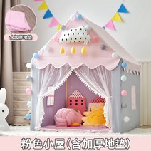 안심 벙커침대텐트 아이방 꾸미기 방 난방텐트 놀이 동굴침대, 핑크하우스(원목봉 두꺼운 패드 포함) 송선구등