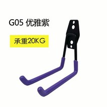 자전거벽걸이스탠드 보드 후크 놓다 가설하다 호스 자전거행거 식 타공 고정 무게 H라인 1751762984, G05 보라색 X1 개