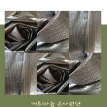 수맥차단 은박지 하는방법 호일 제품 게르마늄매트 시트 패드 메트 은섬유 원단 차단제 방지매트 겔마늄