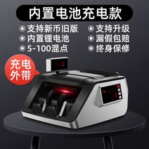 돈 세는 기계 지폐 계수기 머니 카운터 위폐 감별 금융기기 현찰 은행 식당 사무실용, E.블랙실버