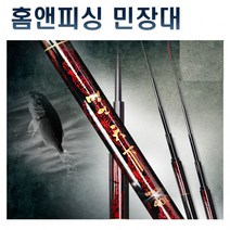바다 민물 겸용 민장대 낚시대 방파제 장대, 바다 민장대 2.0칸 (3.5m)