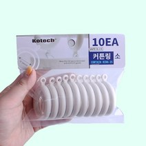 커튼링 10P (소) 코텍 487 암막 전세집 창문가리개, 색상랜덤