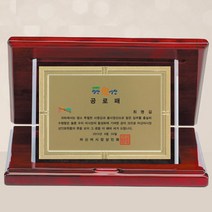 감사패 상패 크리스탈상패 블랙크리스탈 기념패 공로패 송공패 추대패 임직패[0015618]