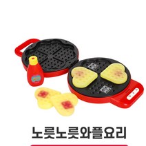 구워지는 와플가게 소꿉놀이 장난감가전 백일선물 필수템 사회성 아이 키즈