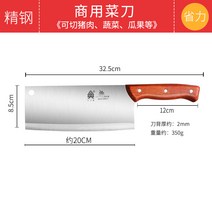 스텐주방칼 두꺼운 뼈를 베고 있다 전용 가정용 칼집 큰칼 스텐채칼 깎고 자르는 갈비칼 3835175336, 60 °이상 17.5cm 110mm, 점장 추우천 나무자루 중식도 350g