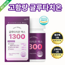 고함량 글루타치온 2.5% 건조효모 포뮬러 비타민C 200mg 콜라겐 엘라스틴 세라마이드 히알루론산 피토엔 피토플루엔 자외선 피부장벽 피부보호 새학기 필수품, 2통, 60정