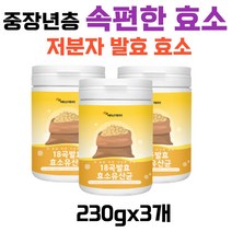 중장년층 속편한 효소 저분자 발효 효소 프로바이오틱스 유산균 현미 발효 곡물효소 보리 미강 흑임자 40대 50대 60대 70대 할머니 할아버지 여자 남자 아밀라아제 셀룰라아제 프로테아제