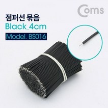 전원 점퍼선 점퍼 케이블 PCB보드 케이블 4cm 900ea, 7개