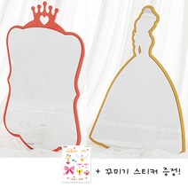 유아 안전거울 어린이 공주 아크릴거울 아이방 인테리어 꾸미기 스티커 증정, 05. 더블하트 (레드)