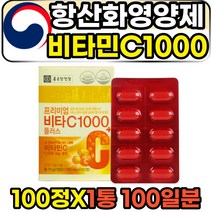 ASCORBICACID 항산화 비타민c 영양제 1000mg 종근당건강 식약처인증 수험생 청소년 어린이 고3 피로회복 프리이엄 면역 비타민씨 플러스 아연 VITAMINC ASCORBICACID 1일1정