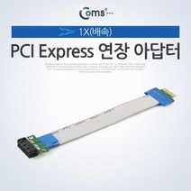 [IL∃7] Coms PCI Express 연장 아답터 1x PCI-E 인페이스카드 익스프레스아타 PC인페이스 PC부품 어댑 컴퓨조립 컴퓨 PCIEXPRESS아_E∃8260eA, ∠본상품
