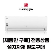 (셀프설치)엘지 벽걸이 인버터 에어컨 6평 7평 9평 / 전국 셀프설치배송상품 / 기본자재박스별도, 7평 SQ07BDAWDS / 5등급