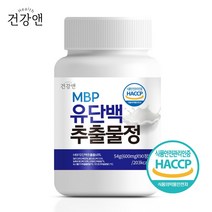 건강앤 HACCP 식약처 인증 유단백추출물 MBP 대용량 3개월분 90정, 3개월 90정