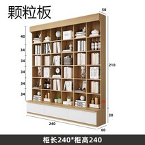 미니 사이드 공간확장 선반 책꽂이 책장 옷장 큐브 거실 목재 탄창 보관함 보에켄렉 가정용 가구 XY50BC, 10.240CM 240CM